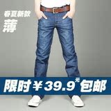 【拍下自动减价到39.9】男士牛仔裤直筒 牛仔裤 男 韩版修身裤子