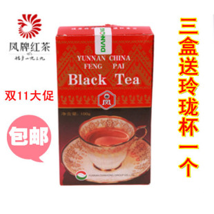  红茶 滇红集团凤牌红茶 养胃茶 三盒送玲珑杯