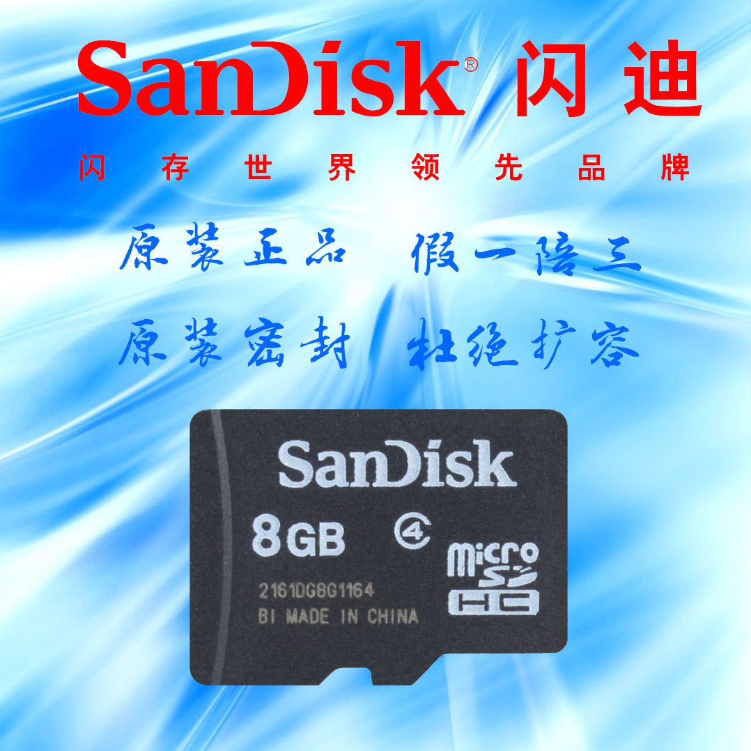 三星HTC小米红米 大可乐 华为 中兴 闪迪TF卡