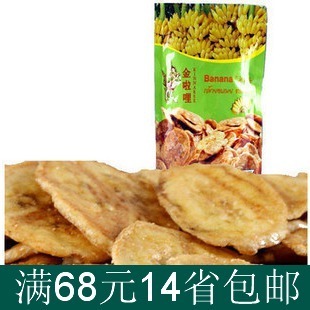  泰国进口休闲食品 金啦哩芭蕉片 香脆香蕉片 奶油烤香蕉干100g