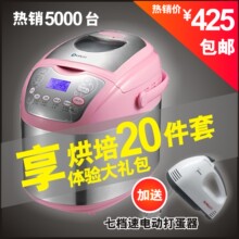 淘金币包邮送20件 Donlim/东菱 XBM-1139SP全自动酸奶面包机 家用