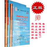 2012年江西省教师资格证考试 教育学+心理学 教材+试卷中学 机考