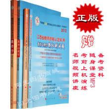 2012�꽭��ʡ��ʦ�ʸ�֤���� ����ѧ+����ѧ �̲�+�Ծ���ѧ ����