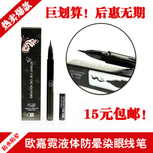 【包邮】欧嘉霓蝶恋歌眩眸液体眼线笔 防水防晕染 新手推荐！