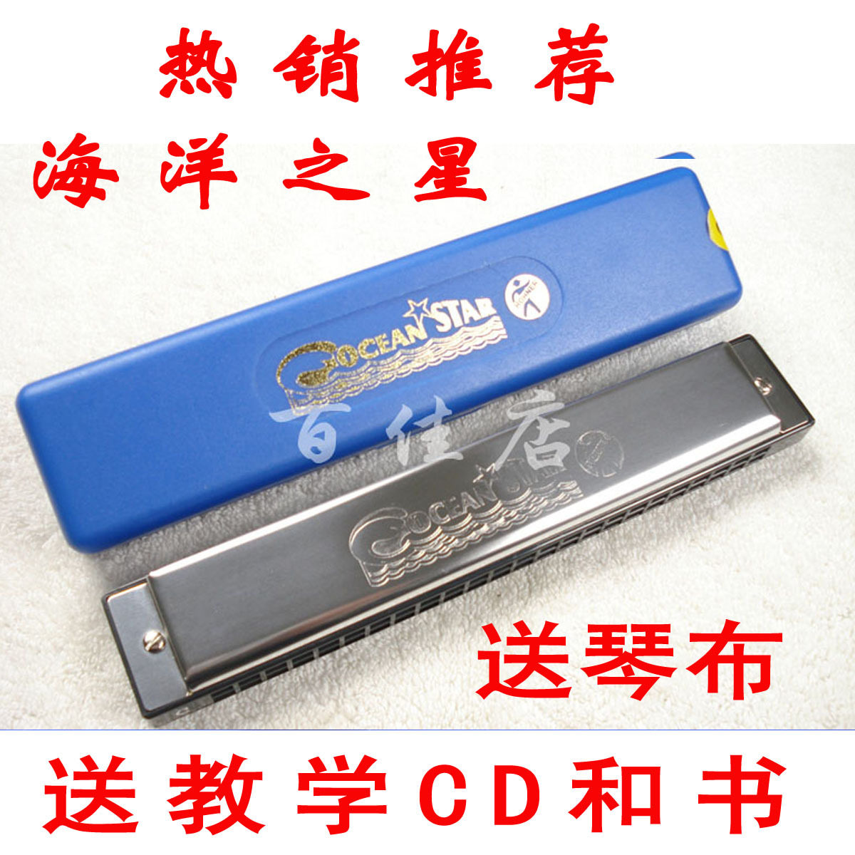 �¹�HOHNER��������֮��ocean star24�׸������� �ͽ̲������CD �۸�:55.00
