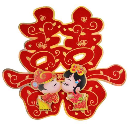 喜字 婚房布置喜字贴 墙贴 婚庆用品结婚装饰植绒双喜门喜 小大号 喜字 婚房布置喜字贴 墙贴 婚庆用品结婚装饰植绒双喜门喜 小大号