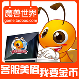 1000金币=10元 魔兽世界十区安格博达 即买即发