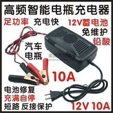 ������ƿ����� ��Ƶ���ܵ�ƿ����� ��ƿ ���س����12V10A