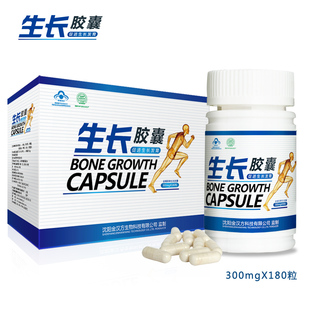  金福阳生长发育产品 男女快速长高 增高药排行榜正品 300mgx180粒