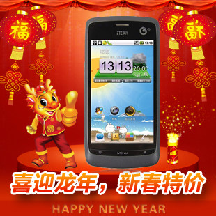 未开封 ZTE/中兴 U880(TD版