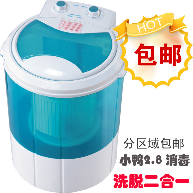 爆款 小鸭迷你洗衣机YOKO XPB28-2008A脱水消毒小洗衣机