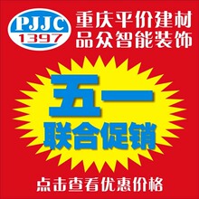 ����ƽ�۽�����������Ʒ������װ��&ldquo;����һ&rdquo;���ϴ����ؼۻ