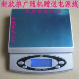 正品厨房电子秤包邮厨房秤中药材秤厨房称电子称茶叶称1kg/0.1克