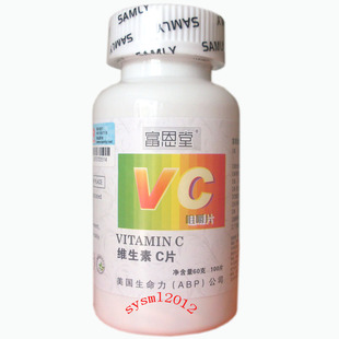  特价 生命力富恩堂维生素C 美容养颜延缓衰老 提高免疫力10瓶92元