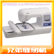 【英正缝纫商城】日本兄弟brother电脑绣花机NV780D