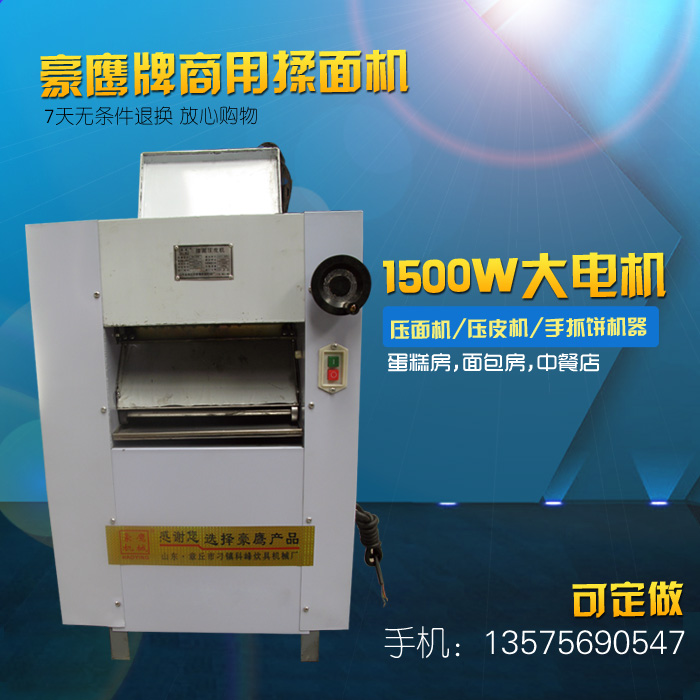豪鹰牌商用YP-350/500 压面机 揉面机 压皮机 手抓饼机器|ruв категории кухня/посуда, кухонный Гаджет/кухня хранения, лапша машина/лапшерезка - от Buy2taobao.com для оказания профессиональной услуги покупки агента Taobao