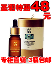 瑞士CC茜茜焕颜祛斑精油 cc精油祛斑 专柜正品 特惠 3瓶包快递