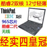 ThinkPad IBM X61 X61S 酷睿二双核 上网本 12寸二手笔记本电脑