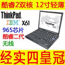 ThinkPad IBM X61S 酷睿二双核L7500 上网本 12寸二手笔记本电脑
