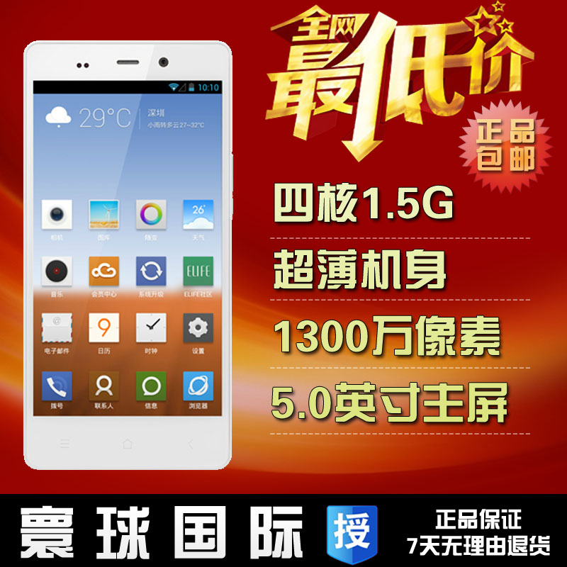 Gionee\/金立 E6T移动定制 超薄大屏3G四核安