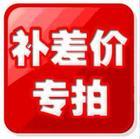 补差