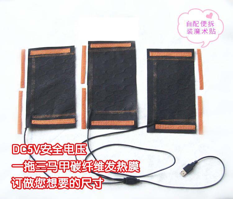 冬装保暖电热片碳纤维保暖衣发热片USB 5V一拖三全国包邮送魔术贴在类目 居家日用, 保暖贴/怀炉/保暖用品, 暖脚宝/暖垫中 - 来自Buy2taobao.com提供专业的淘宝代购服务