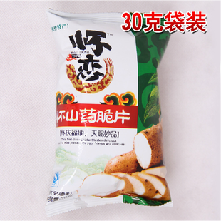  怀恋 怀山药脆片 焦作特产膨化食品 休闲时尚美食 10袋包邮 30克