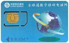 发1000条的移动短信卡，全网