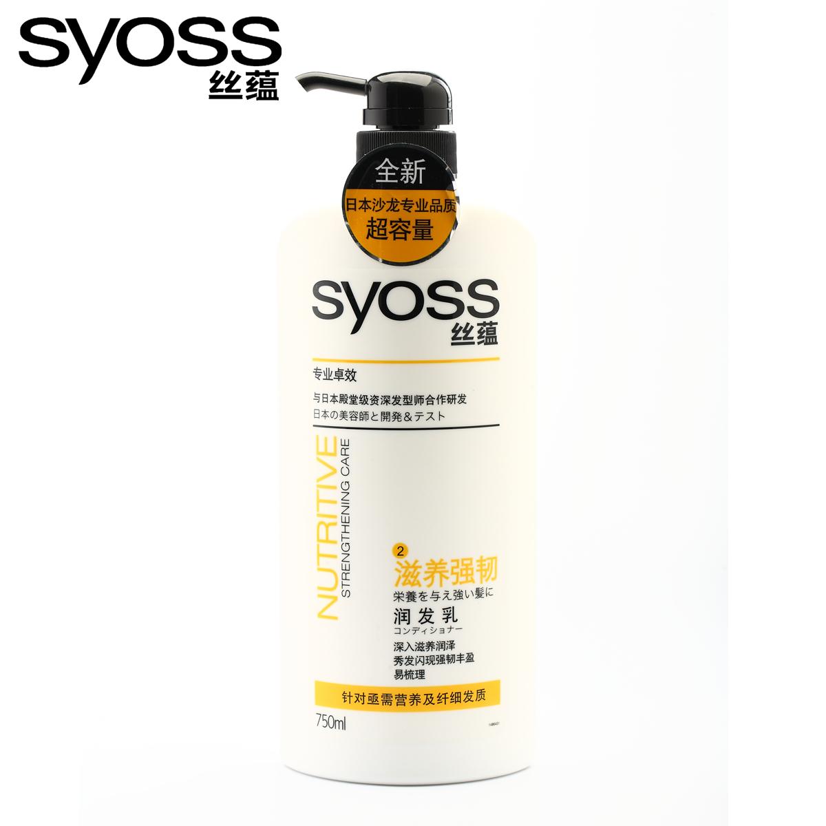 Масла для волос syoss отзывы Масла для волос syoss отзывы