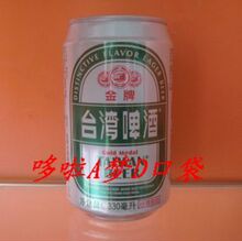 原装进口 台湾金牌啤酒 5度 330ml*24灌