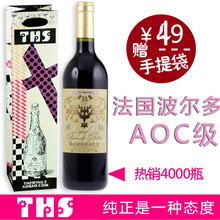 【桃花山红酒】法国进口AOC红酒 波尔多法莉雅干红葡萄酒
