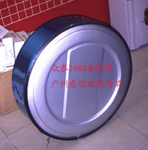 众泰2008备胎罩。特锐备胎罩。不锈钢。带锁