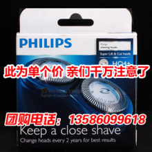 ��� ���������뵶Ƭ��ͷHQ4+ HQ46/481/851/852 HQ912 HS190/130
