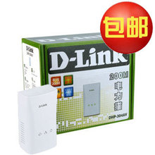D-Link DHP-304AV 电力猫 电力线适配器 200M 支持加密 正品包邮