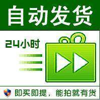 【自|动|发|货】七雄小助手/七雄争霸辅助小助手/非绿叶游军师
