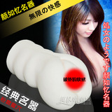 用品男用自慰器具 充气娃娃仿真人倒模<em>名器</em>张