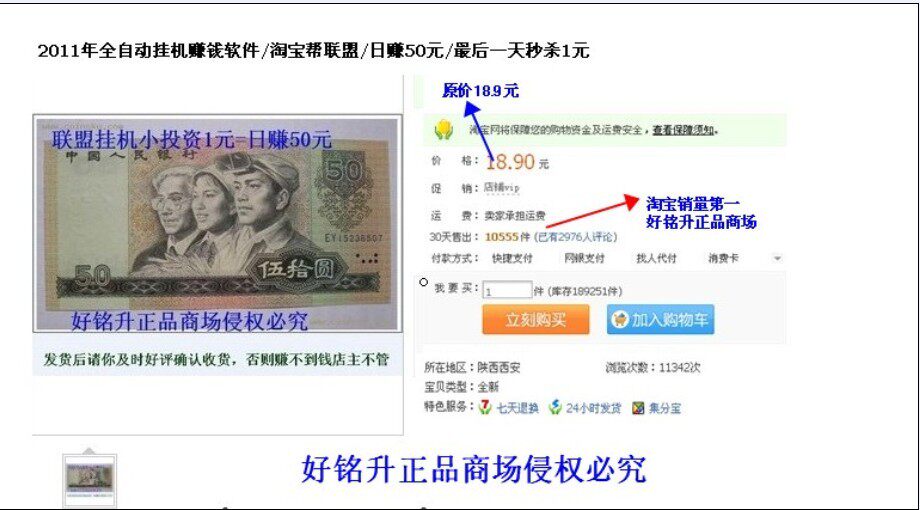 《联盟挂机》赚钱软件/2012世界未日/日赚100元/最后一天秒杀1元