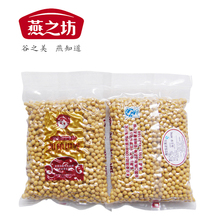 燕之坊 优质杂粮 黄豆 400克 真空包装