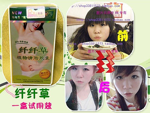 皇冠万盒销售▓ 纤纤草植物清脂一盒试用装▓清脂瘦身!~劲减20J