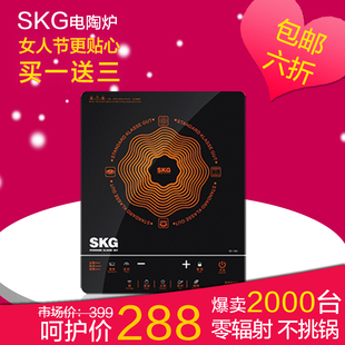 女人节特卖厨房电器–德国电陶炉SKG SD-1202