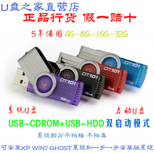 装机恢复 系统u盘 U盘安装系统 ghost安装xp win7 启动优盘 量产