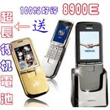 包赔包退！热销千台100%好评 8900E 特价 后台QQ JAVA 电脑同步