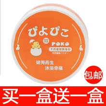 日本poko婴儿爽身粉/宝宝护肤纯天然植物玉米粉/140克可舔食特价