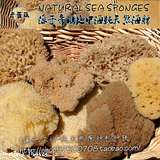 包邮*原色*希腊直递地中海纯天然丝海绵6.0~6.5英寸/15~15.5厘米