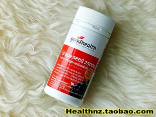  全球购新西兰 好健康纯天然葡萄籽精华胶囊120粒抗氧化抗过敏正品