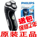 五皇冠/正品飞利浦水洗刀头剃须刀HQ7310/保修2年 原价388元