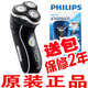 五皇冠/正品飞利浦水洗刀头剃须刀HQ7310/保修2年 原价388元