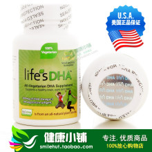 包邮!附新旧对比 纽曼斯Life's DHA婴幼儿海藻油纯植物素型 90粒