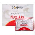 官方正品南润纳米级海水纯 珍珠粉 100g 美白淡斑 祛痘控油 包邮