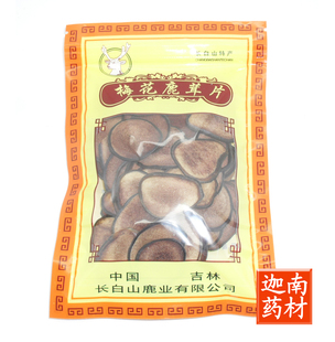  迦南药材行 梅花鹿茸片 鹿茸红粉片 正品 带腊圈 20g 全国包邮